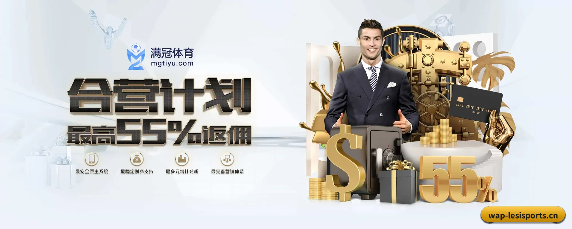 乐思平台 APP - LESI SPORTS