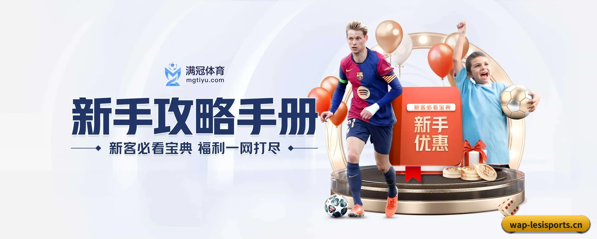 技术上往前走了一步 | LESI SPORTS